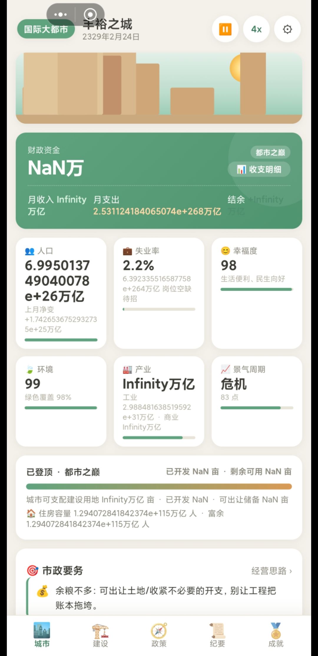 打爆游戏机 3