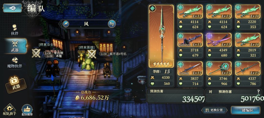 关于风队方阵 2