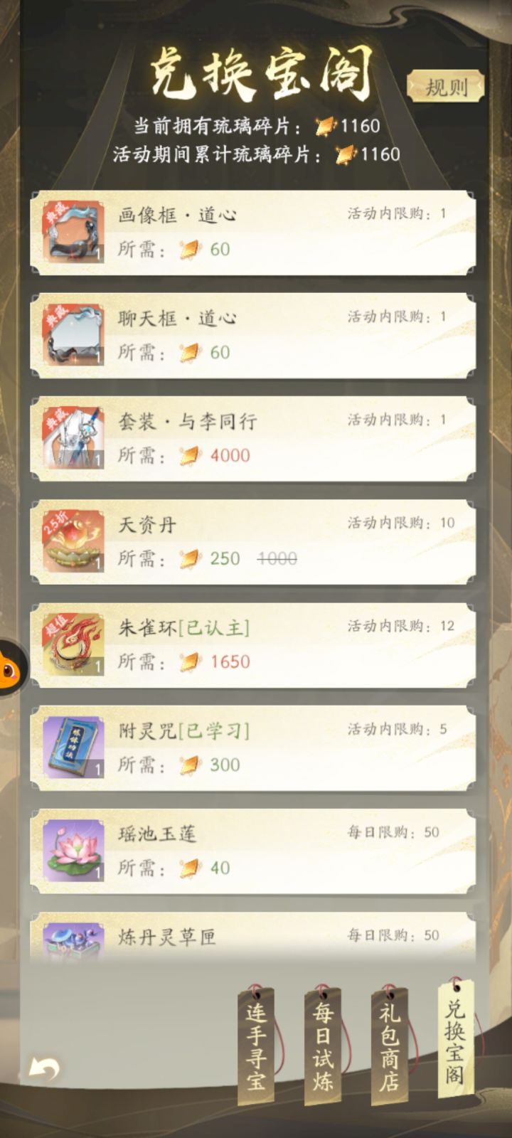 觉得到时候换什么合适截图