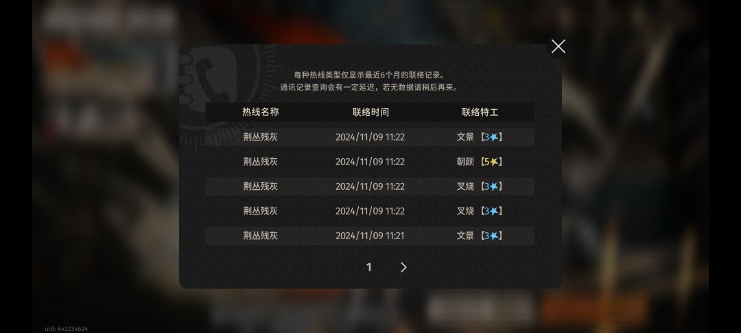 给我伊邪那岐了? 2