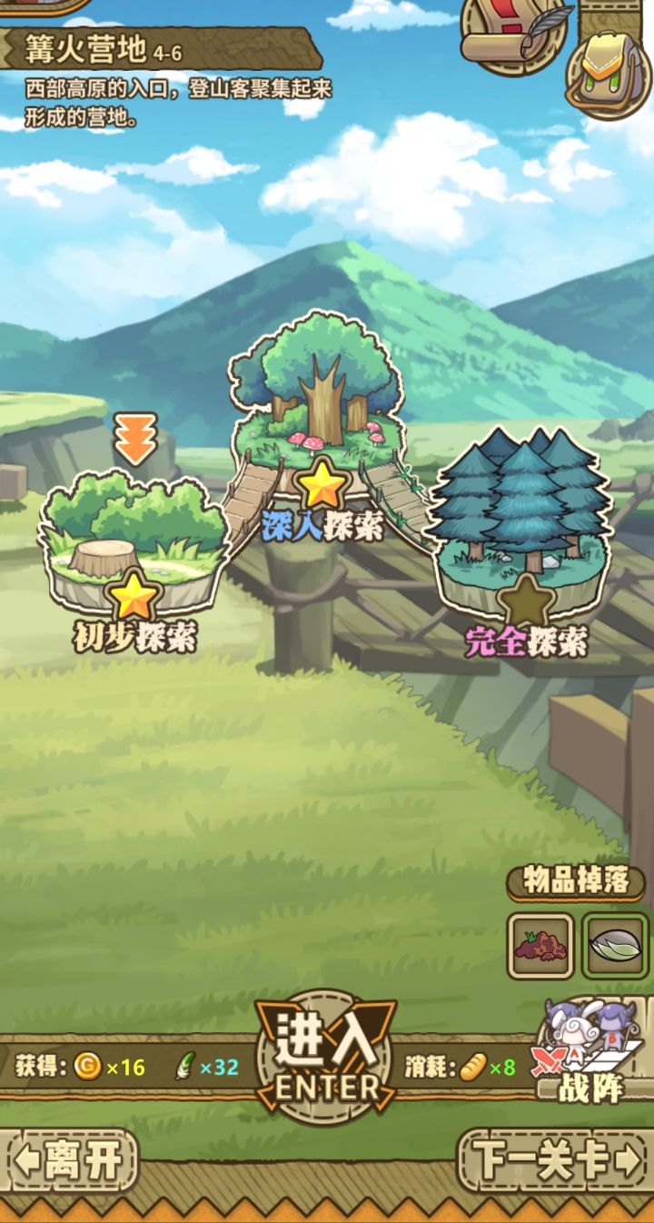 扫荡出bug了截图
