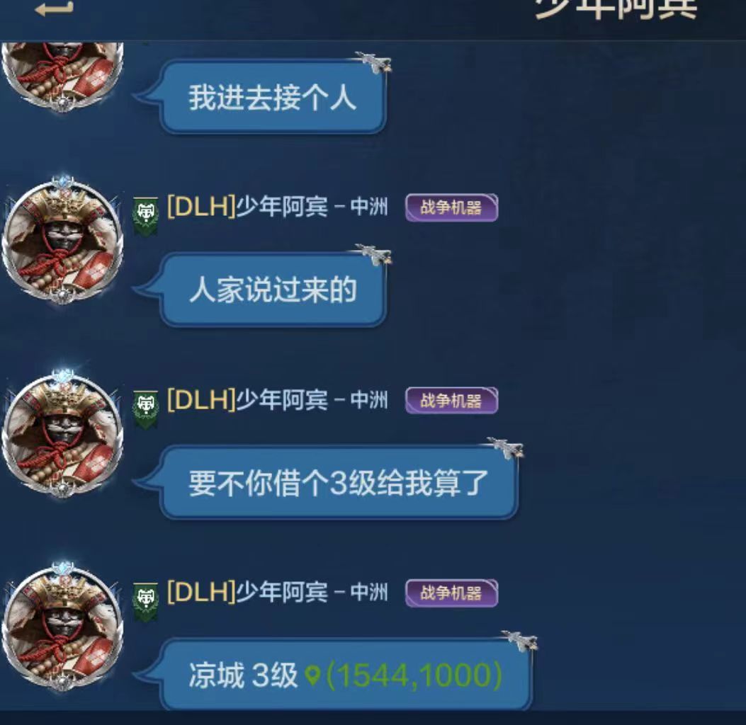 世界启元部分区服快讯2024.8.3 3