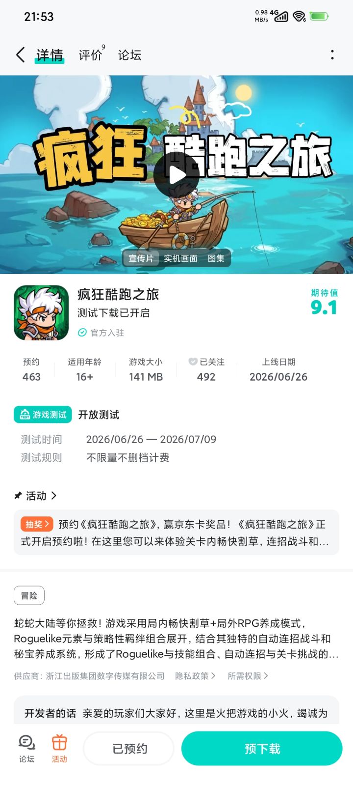 游戏是我喜欢的风格,非常的期待开测!截图