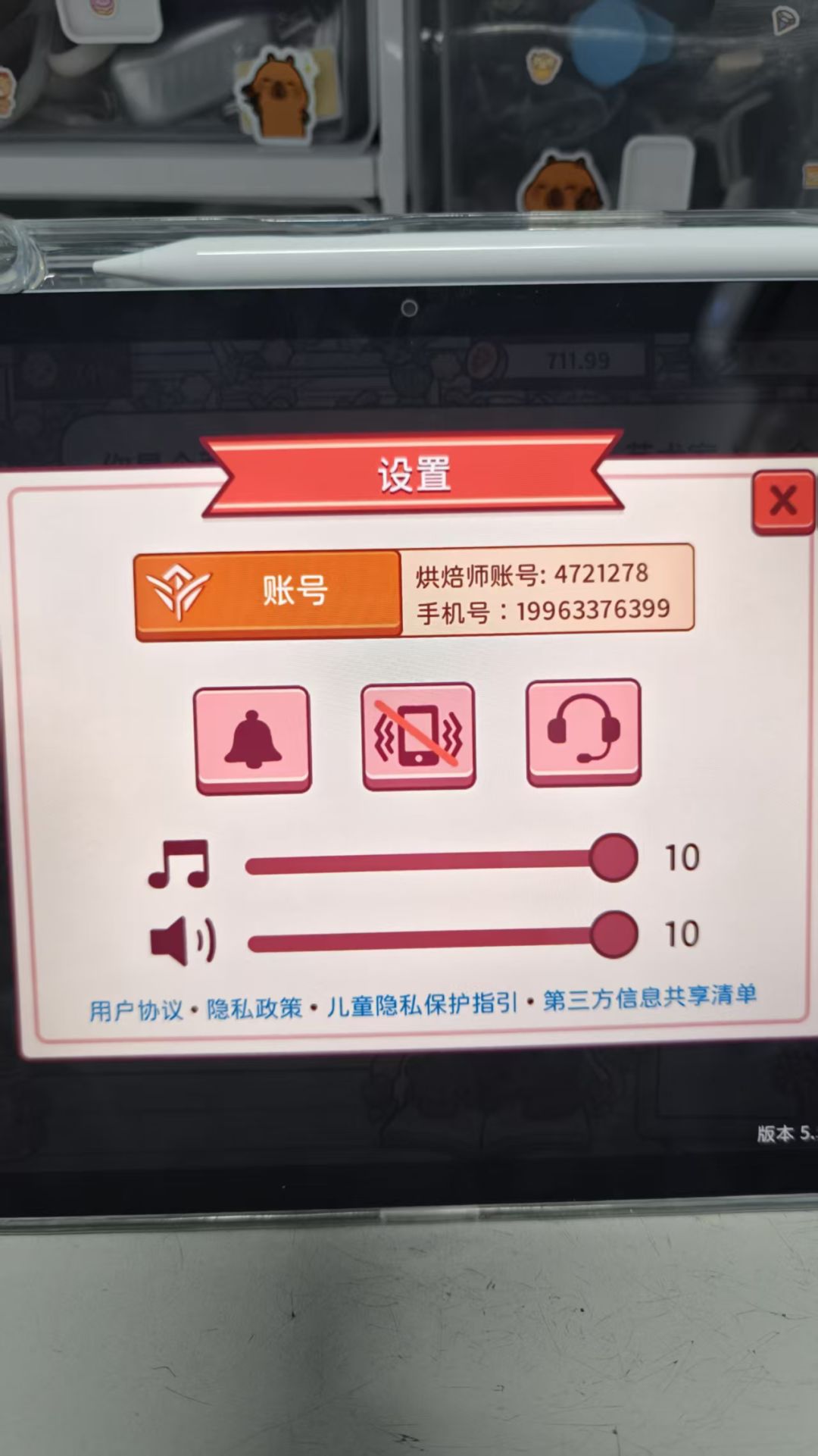 @官方 3
