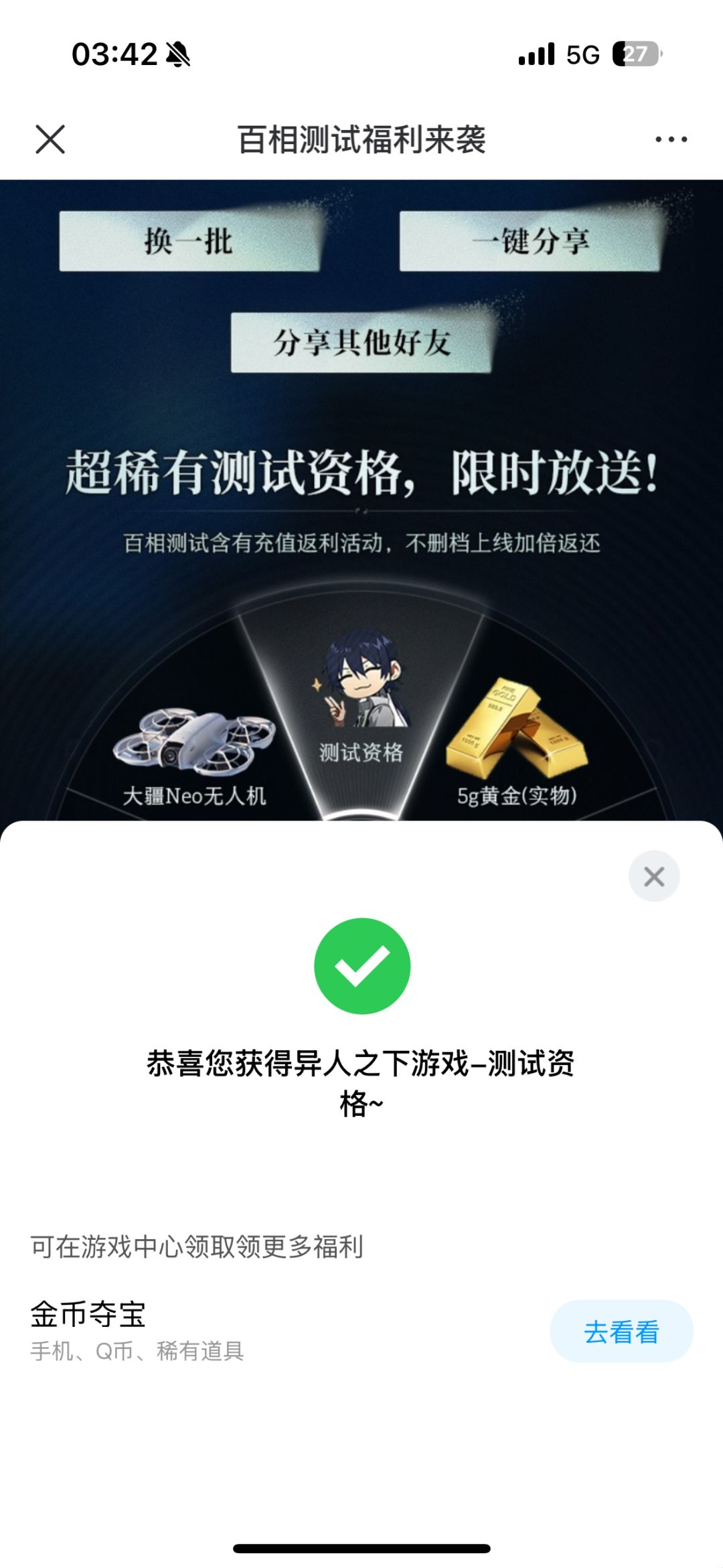 动态图片 4