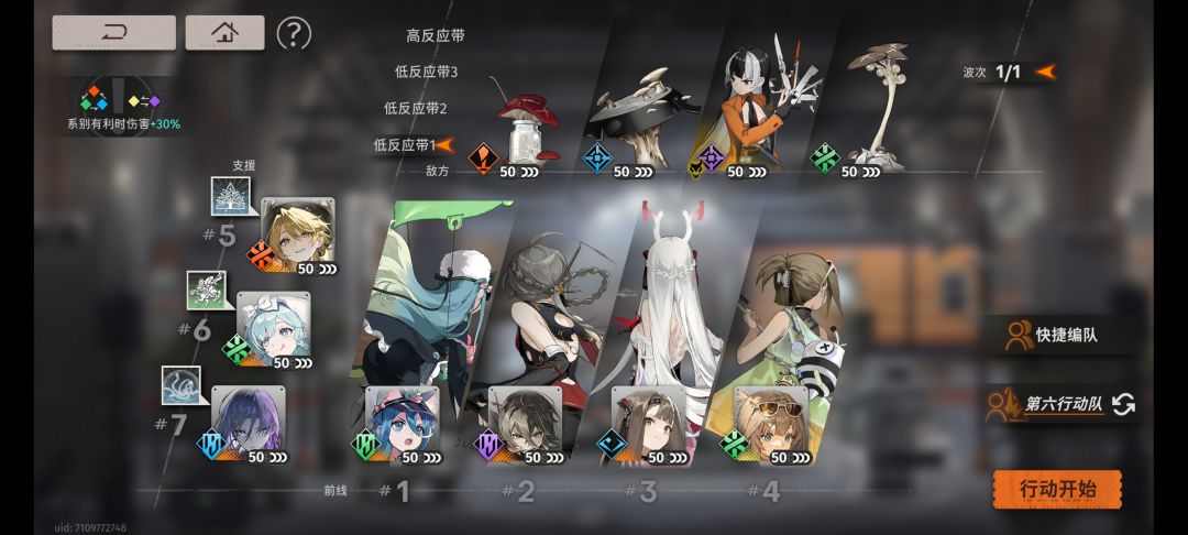 …星期一加金桂就是轮椅 2