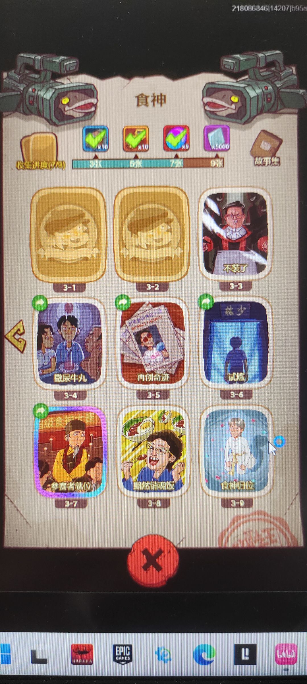 换卡 1