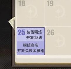 等等?装备的精炼上限在哪?没有尽头?截图