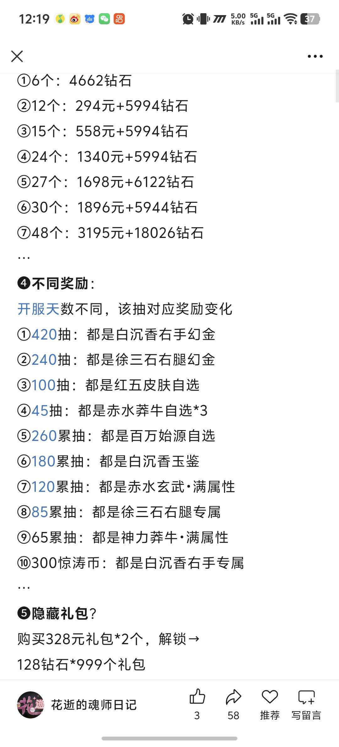 第155期-魔鲨惊涛 3