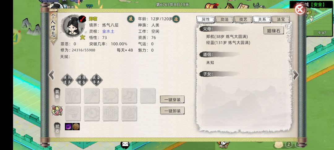 昨晚给朋友生完弟子重新登陆天赋清空了 1