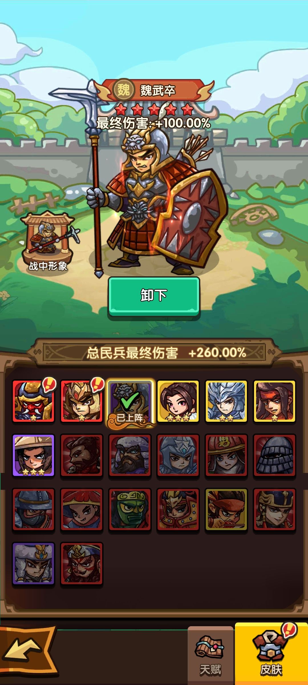 民兵不配骑马？给策划一点小建议 2