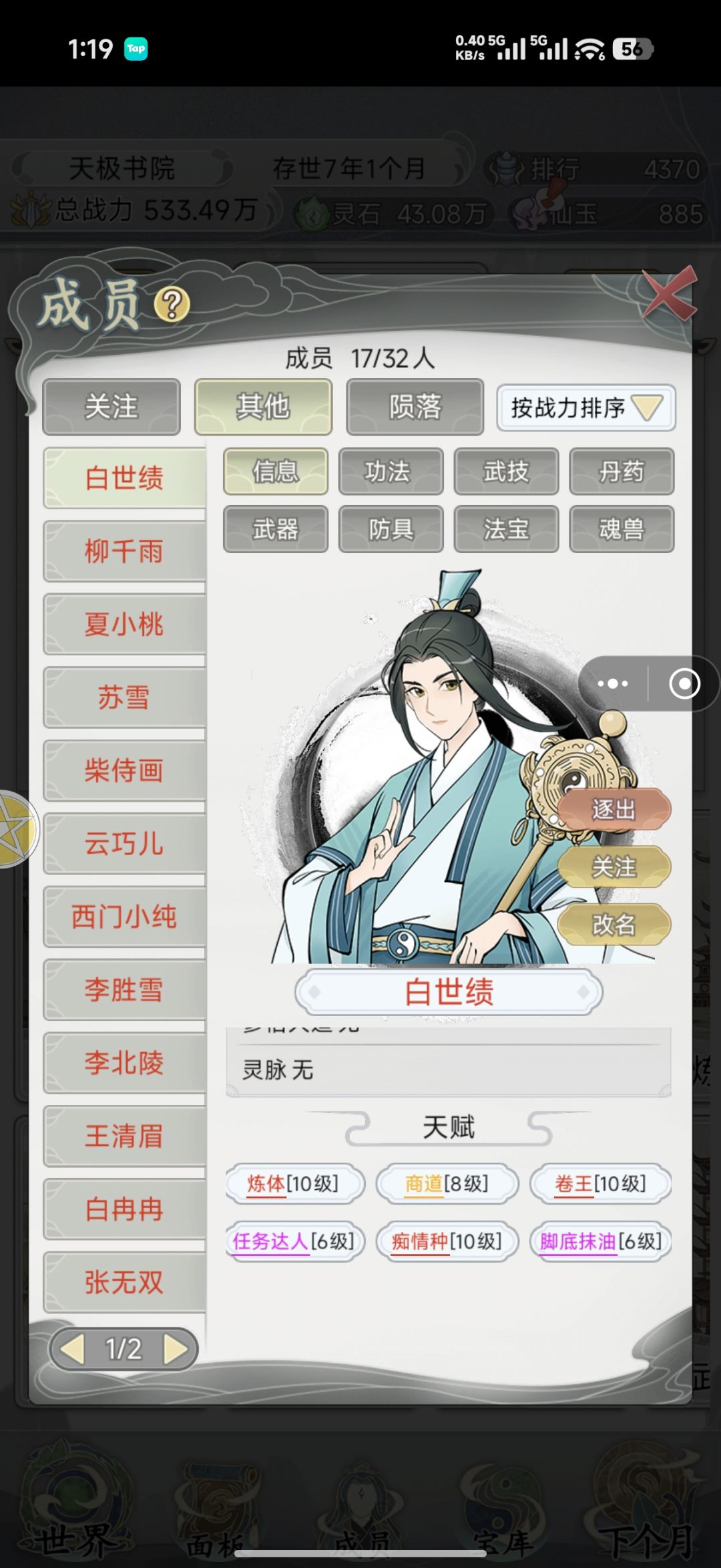 萌新 2
