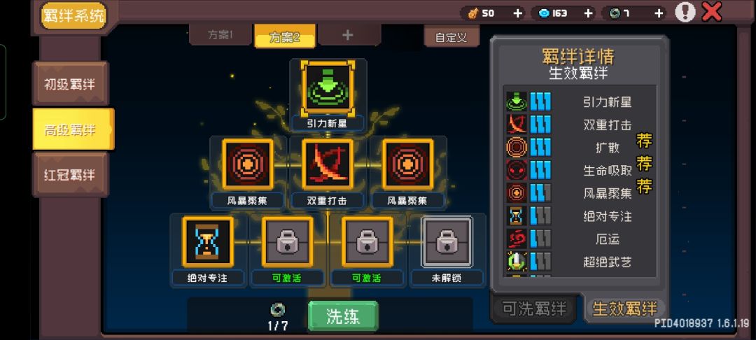 新赛季羁绊会不会重置呀？ 2