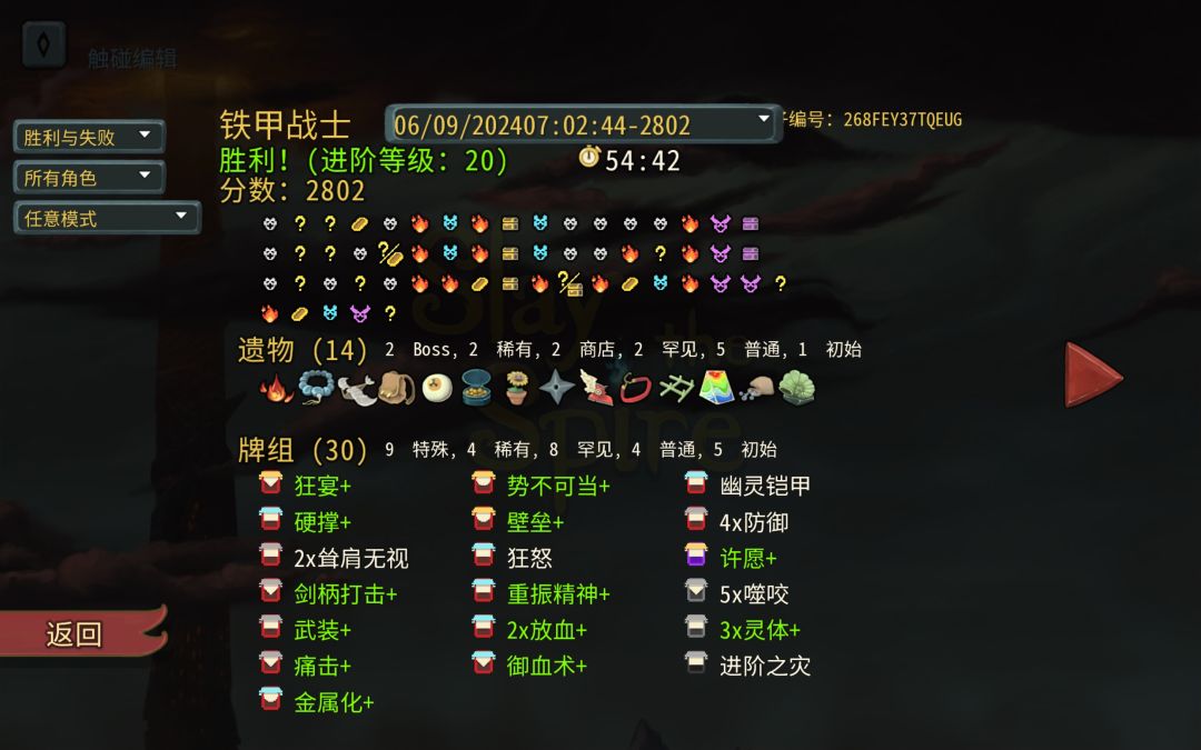 打过最抽象的一局碎心 1