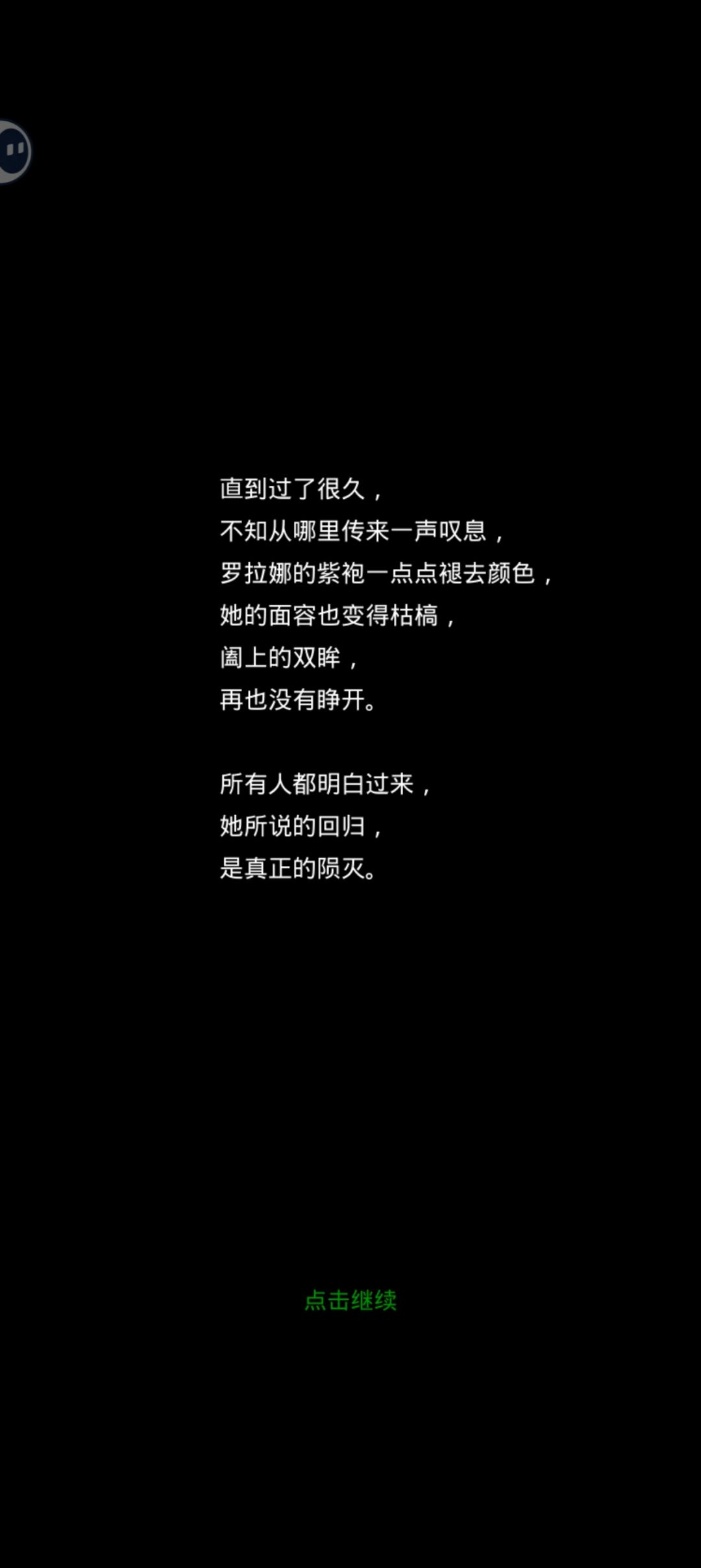 黑暗之女 5