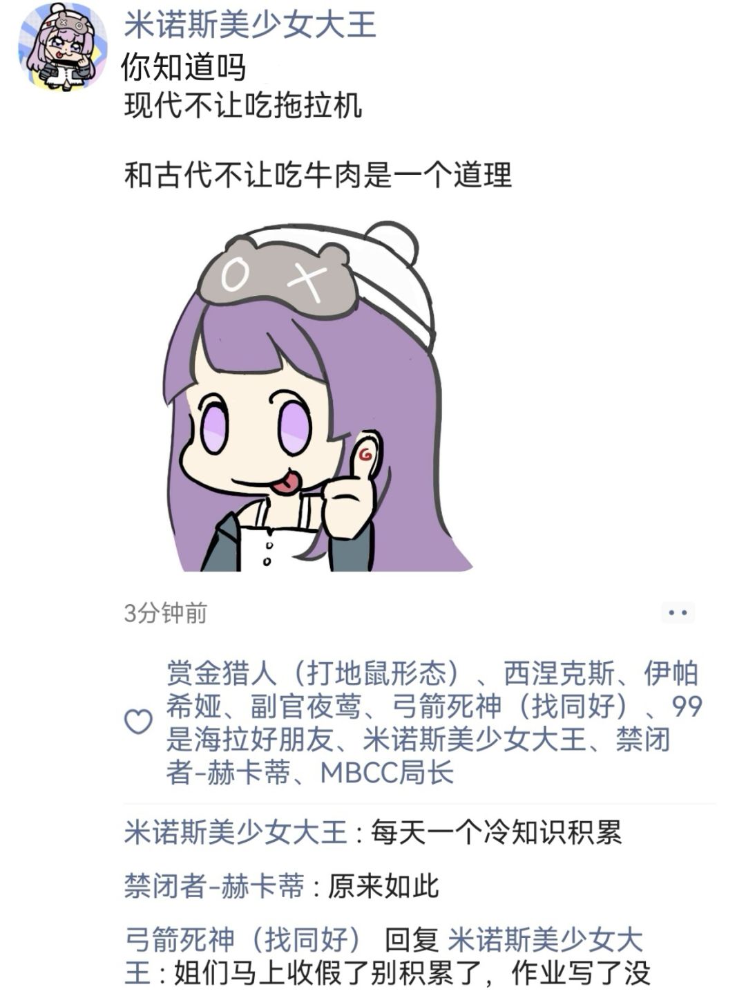 欢迎参加MBCC冷笑话大赛 2
