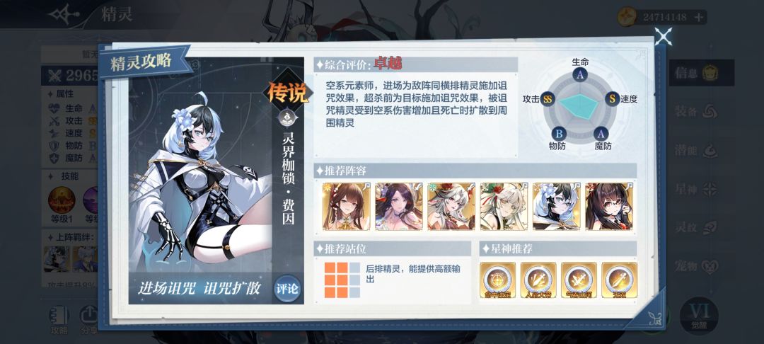 空系超传说精灵全配置详细讲解(2.0版本) 2