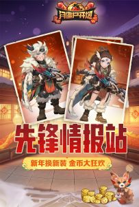 版更新讯|新年新装，常驻玩法掉落奖励增多