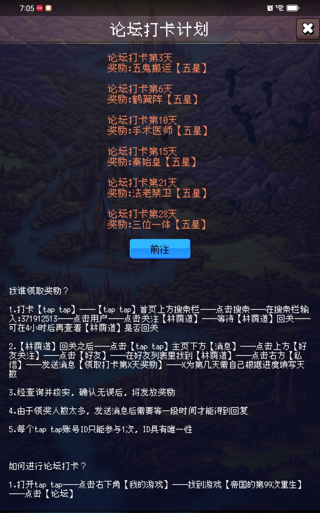 论坛打卡第二天 1