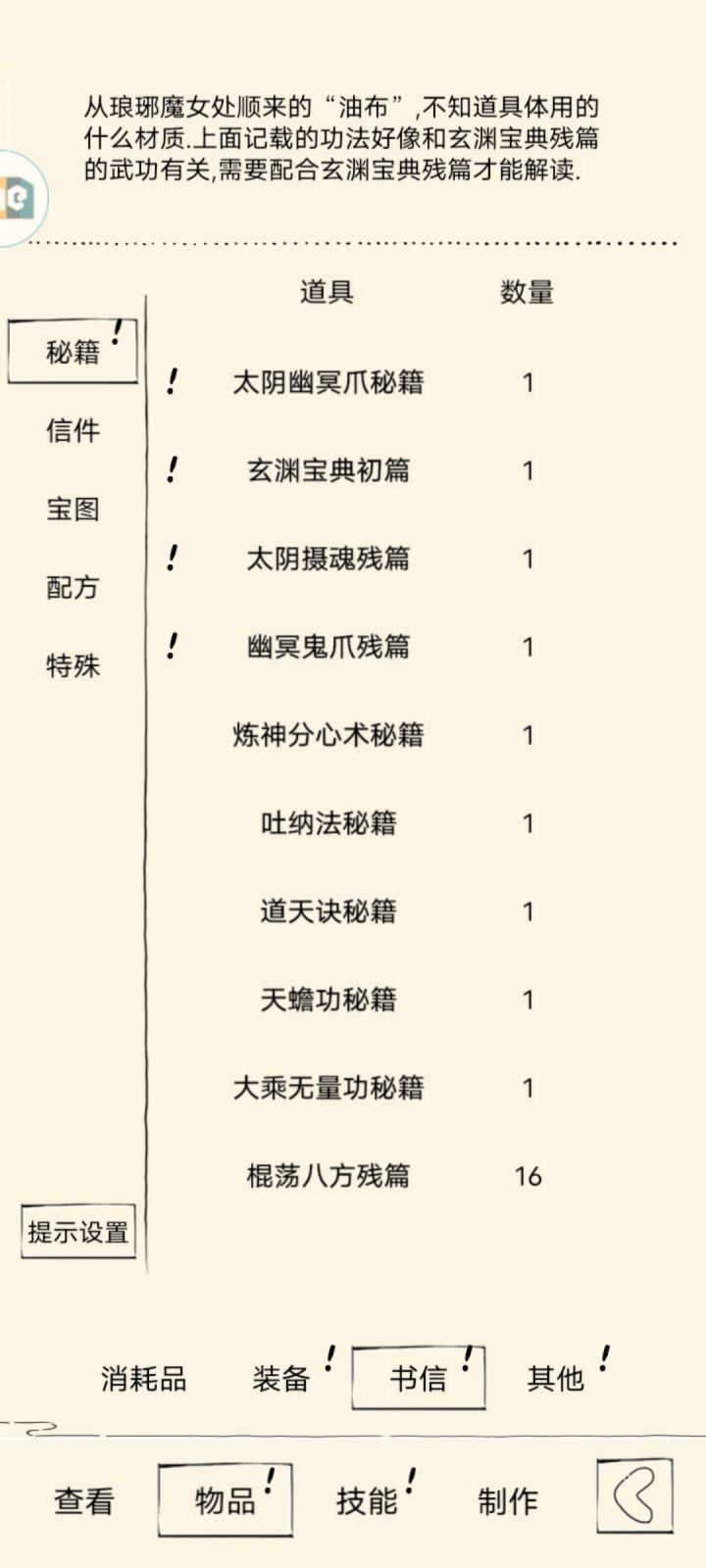 终于白嫖到九爪啦😍😍截图