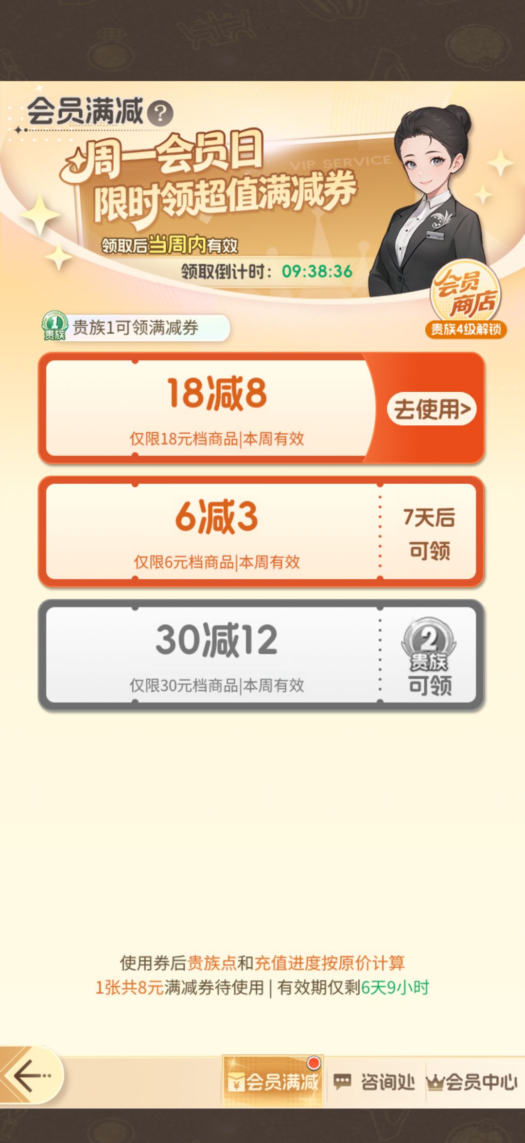 为什么那个满减券用不了 1
