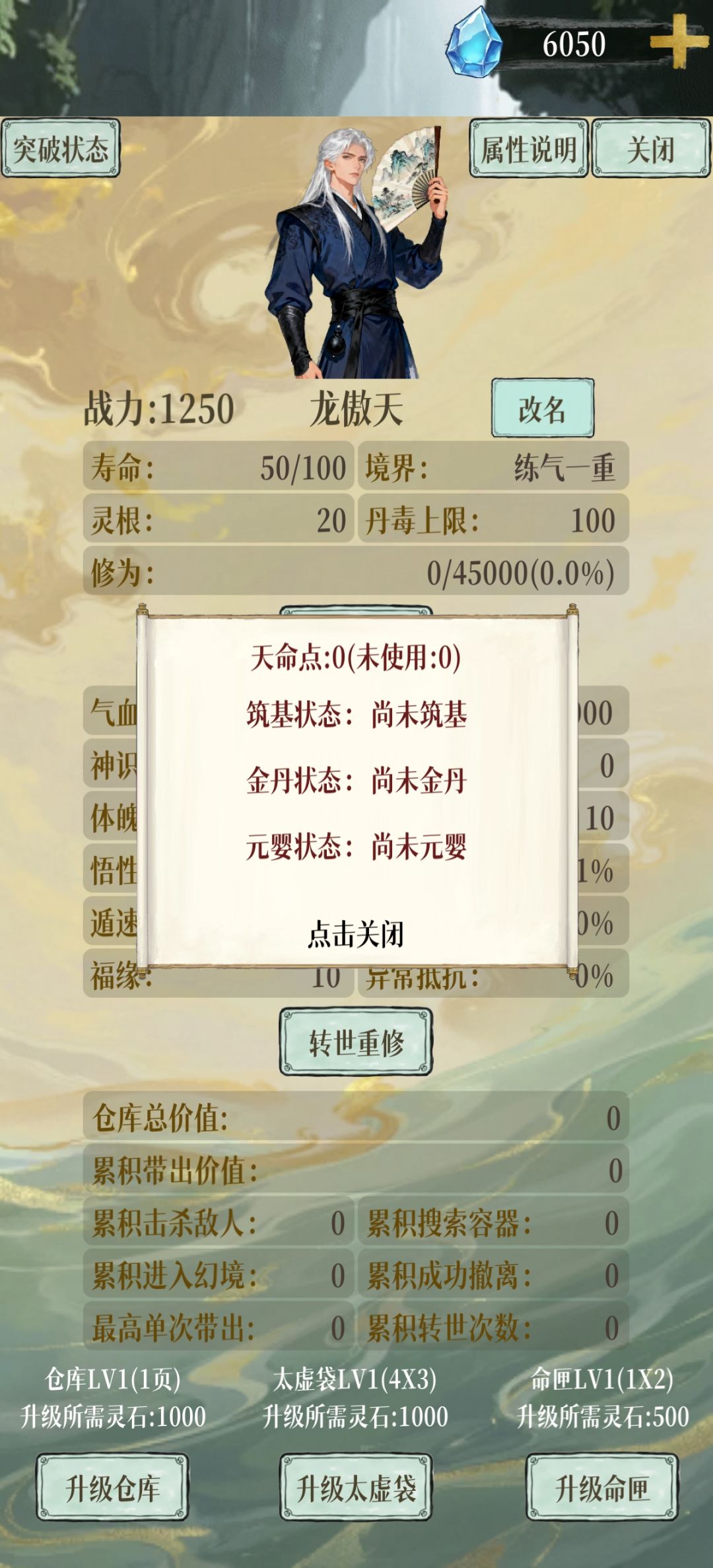 一觉醒来,天都塌了 1