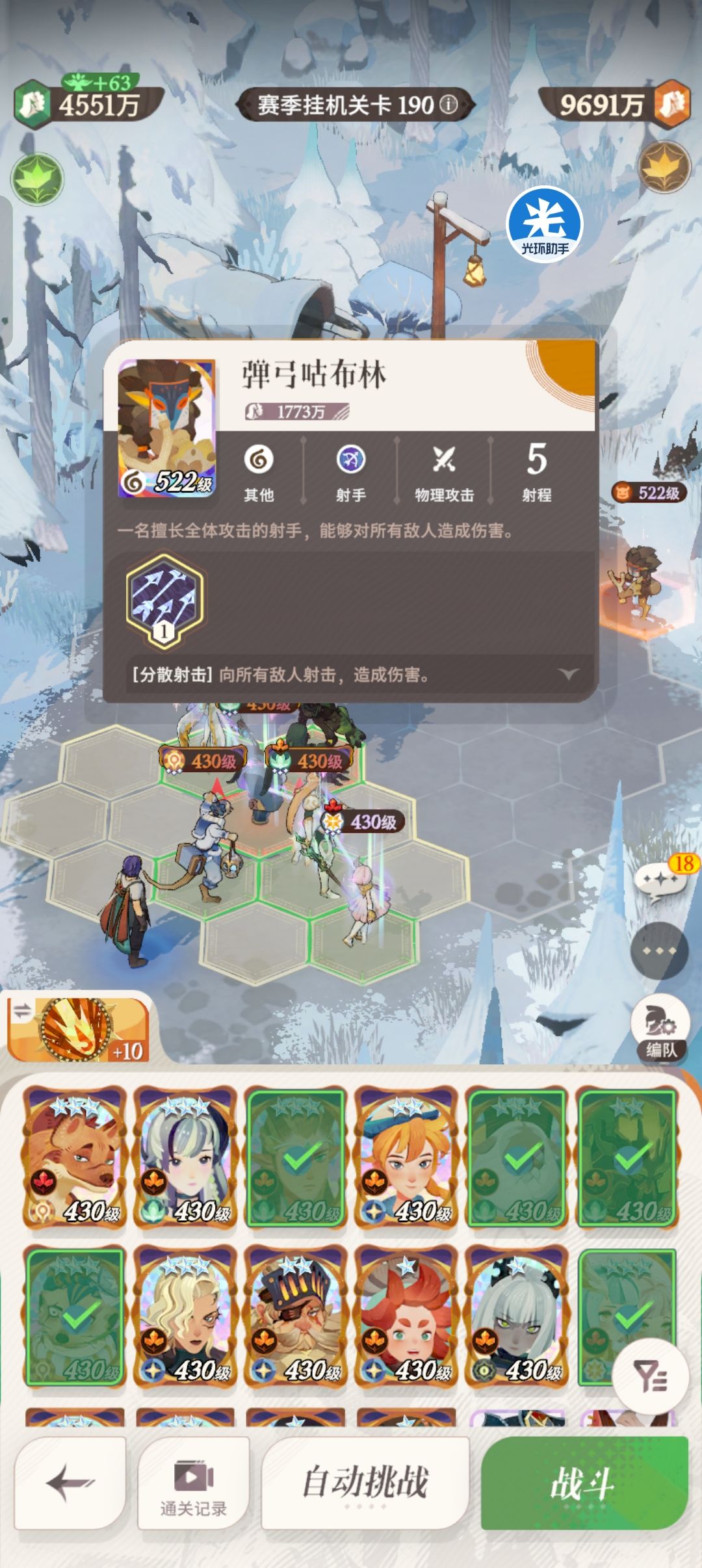 求助关卡 1