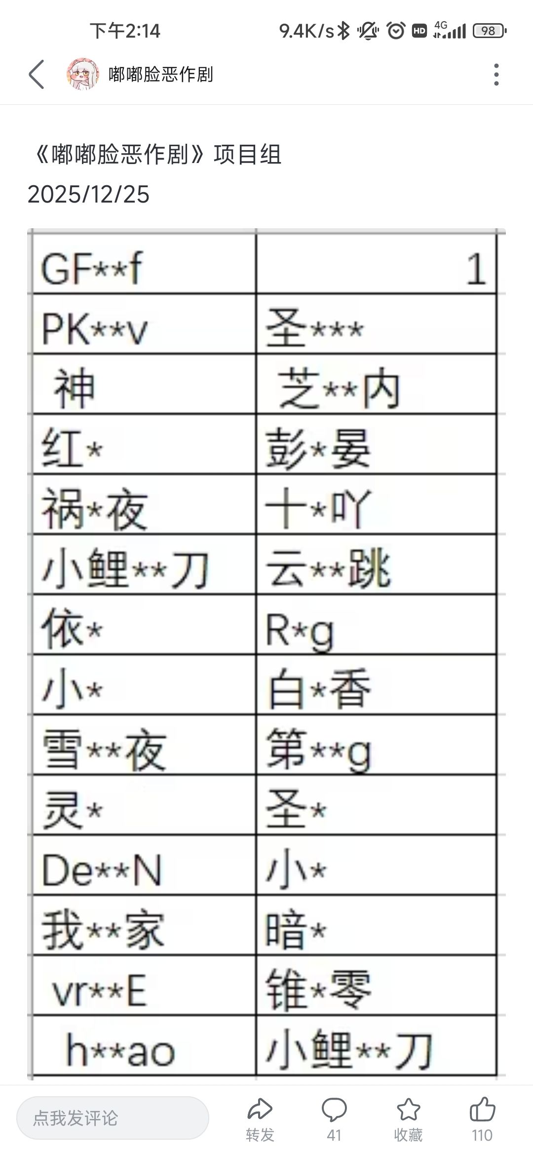 封号是开始封号了 2