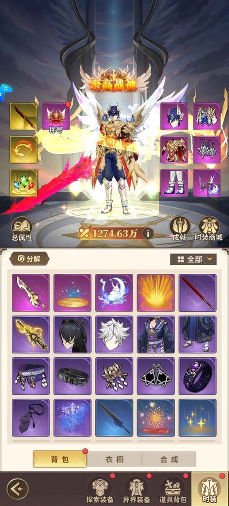 冒险与征途 霸服的快乐 2