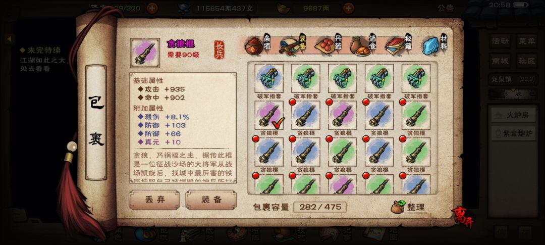 这2根棍子值得打吗? 1