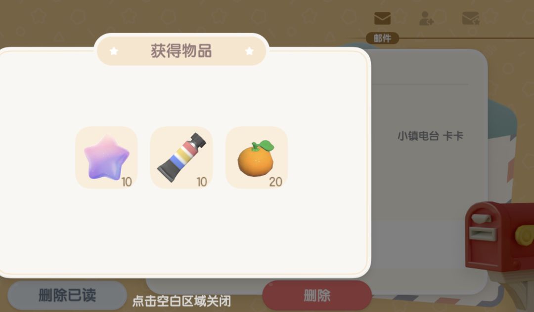 小伙伴们冲冲冲冲，今天兑换码星星截图