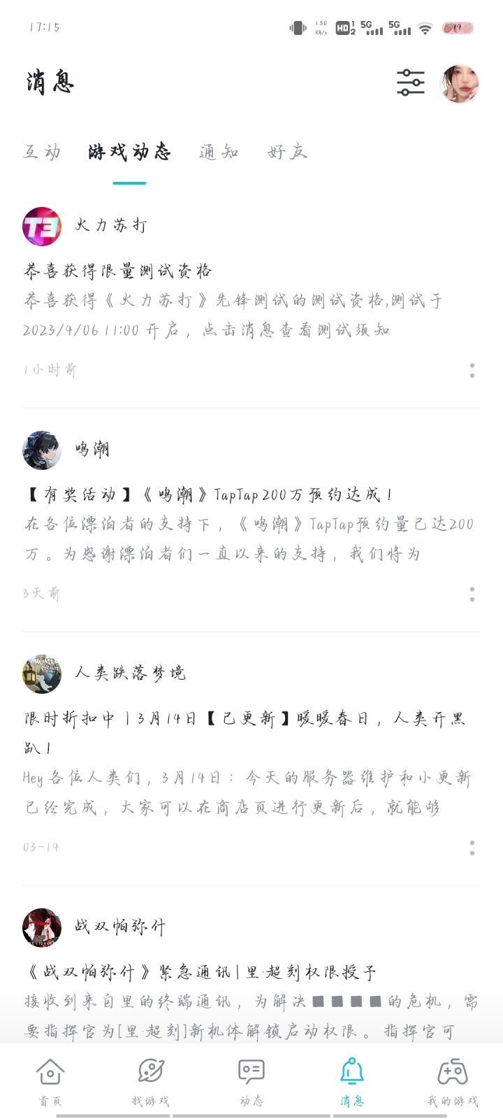 嗯,意料之中截图