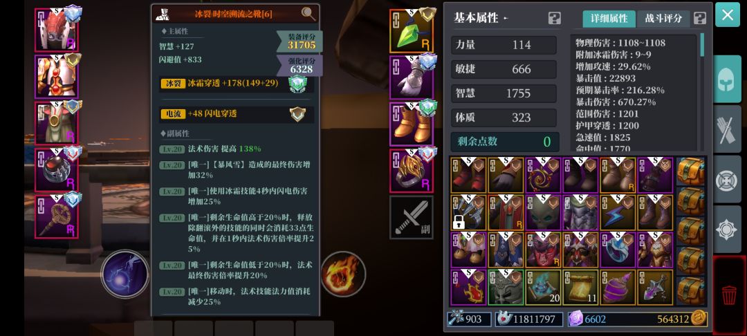 好久没发帖了,冰法再不加强,彻底废了 2