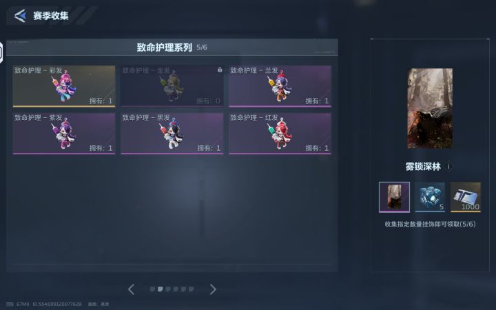 换挂饰来截图