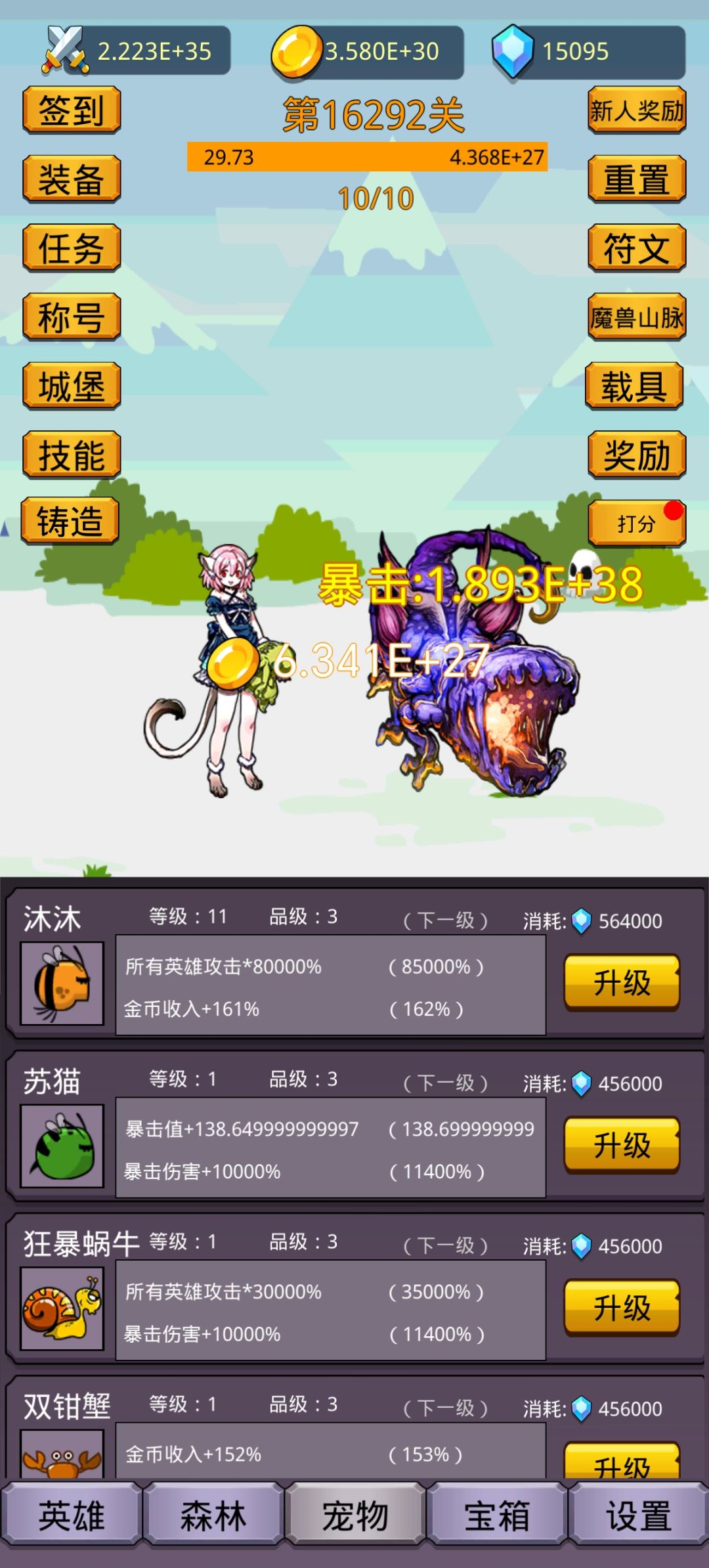 简易版攻略 2
