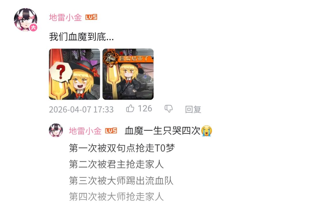 彻底绷不住了 2
