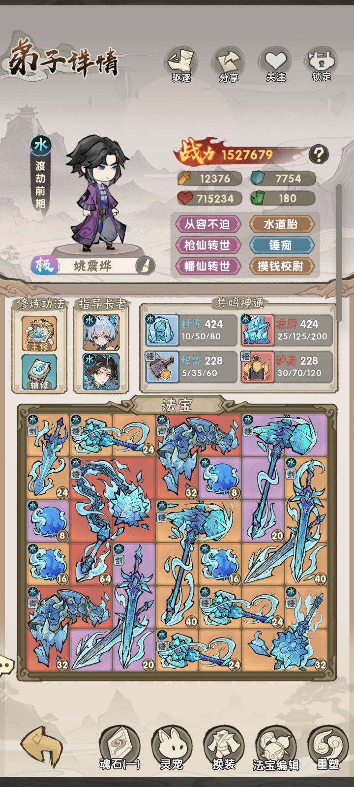 玩了十几天,感觉之前彻底玩错了。截图