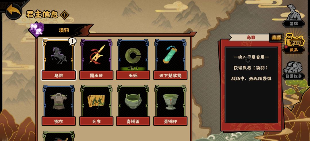 2秒拿到乌骓 2