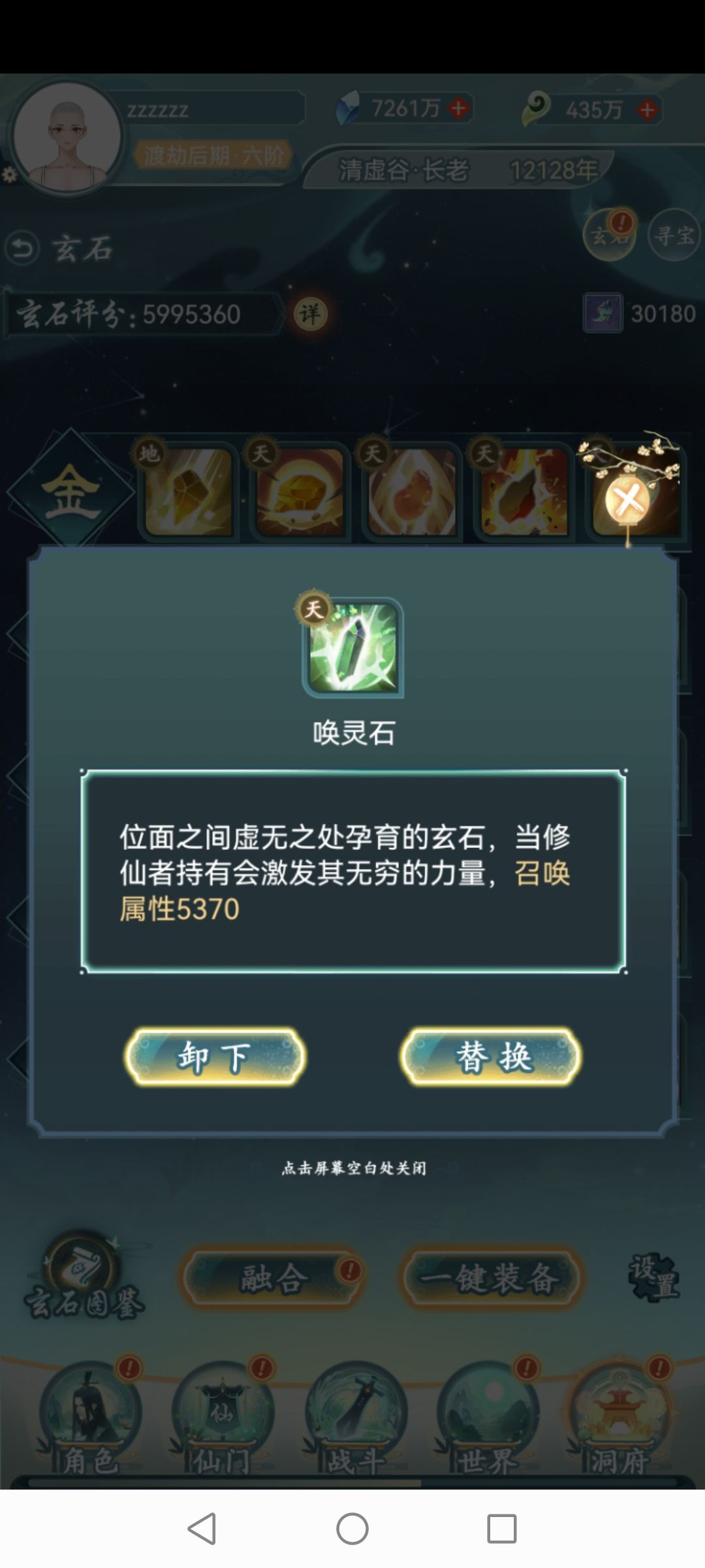 2023.7打架攻略玄石篇。 2