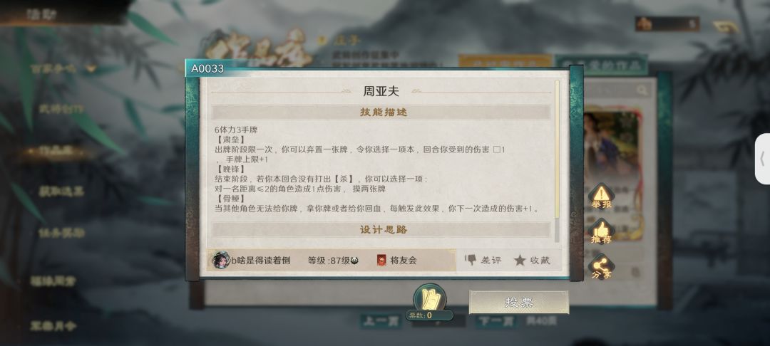 百家争鸣(不是让设计的庄子吗?) 4