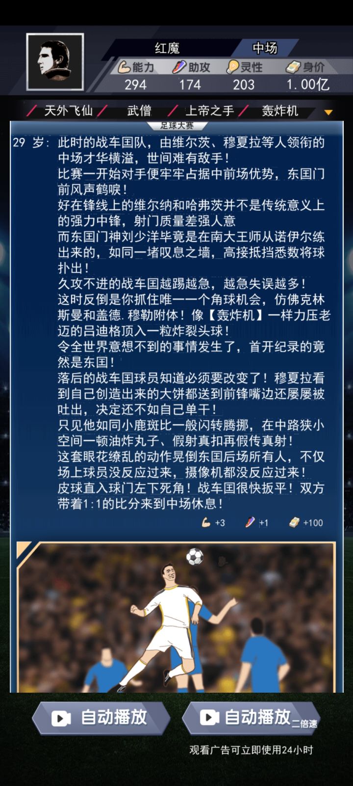 世界杯决赛截图