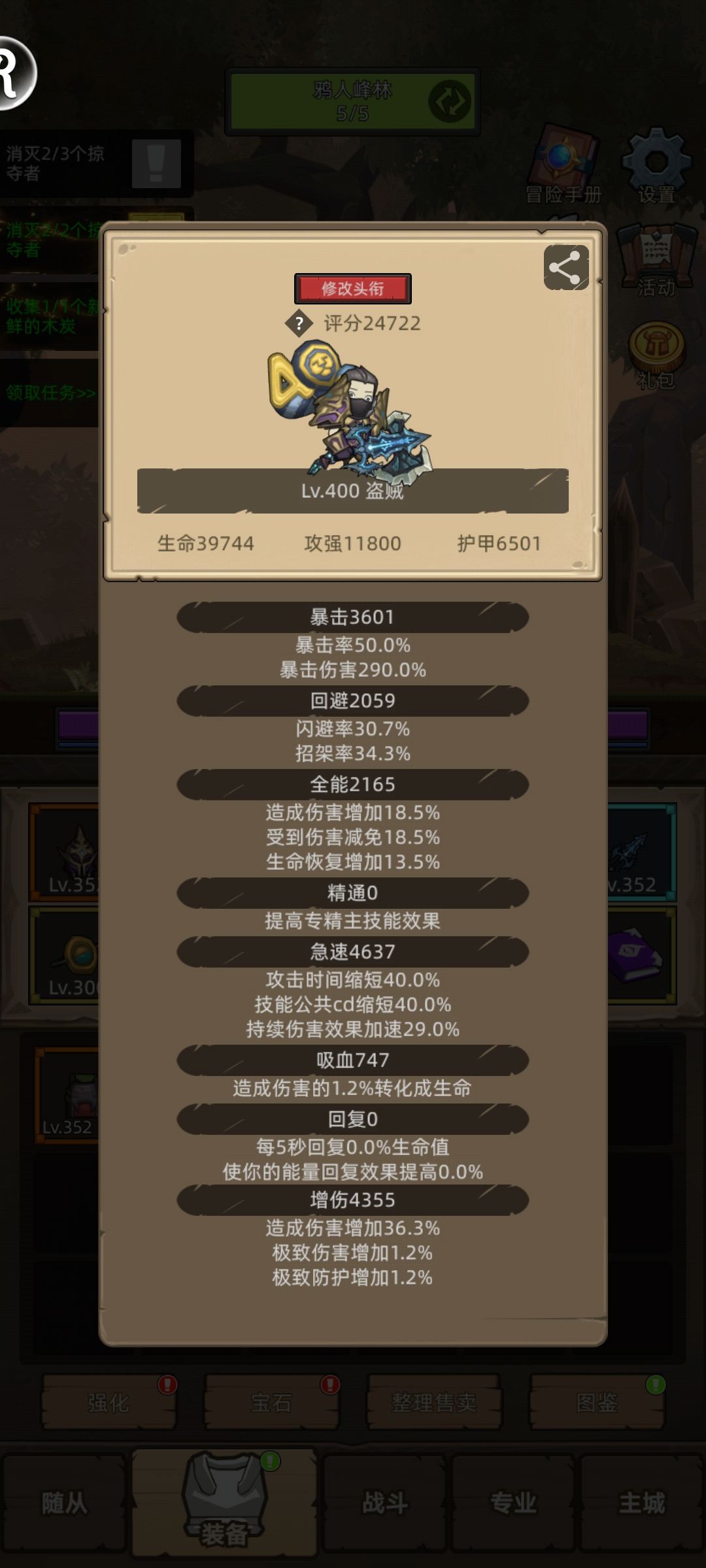 大佬们,2w4的敏锐贼带蓝斧子吗? 1