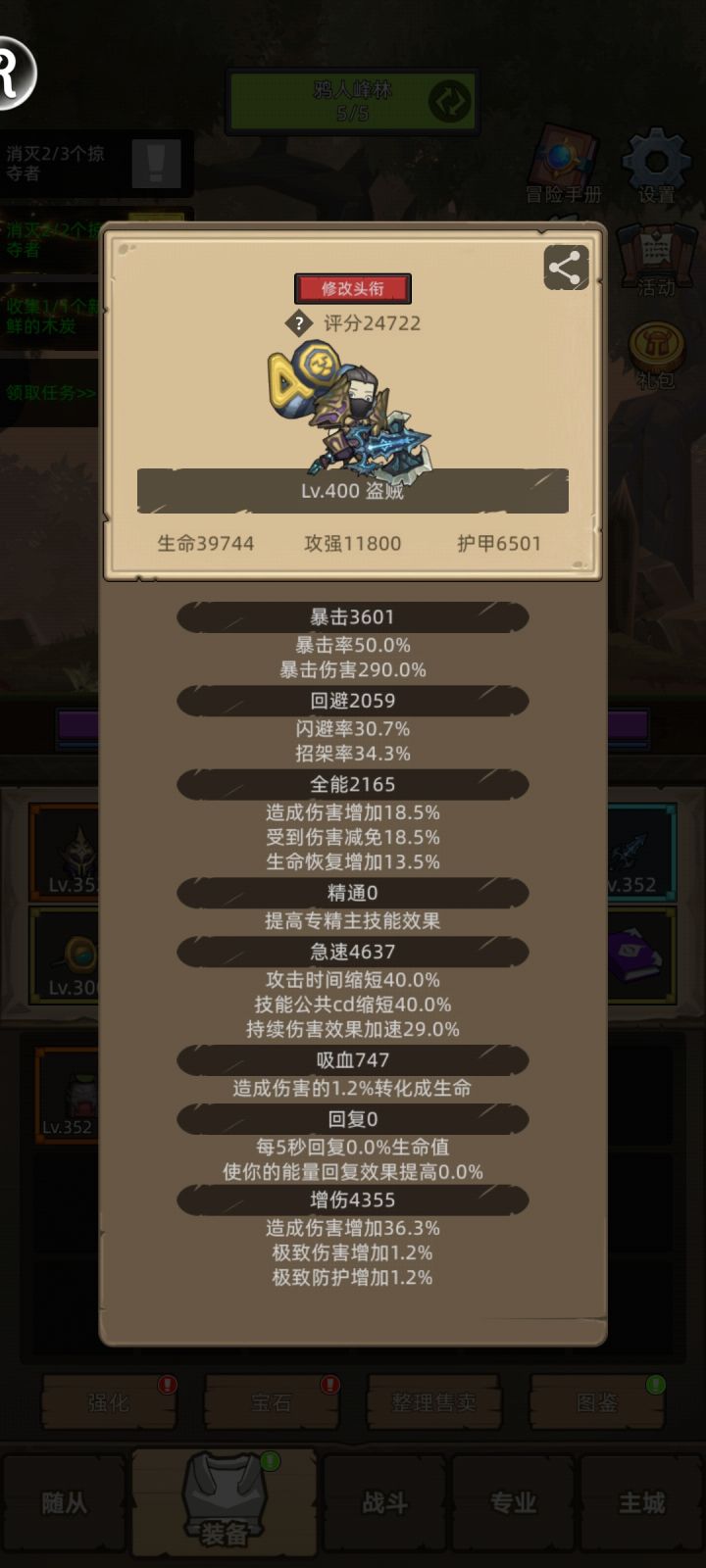 大佬们,2w4的敏锐贼带蓝斧子吗?截图