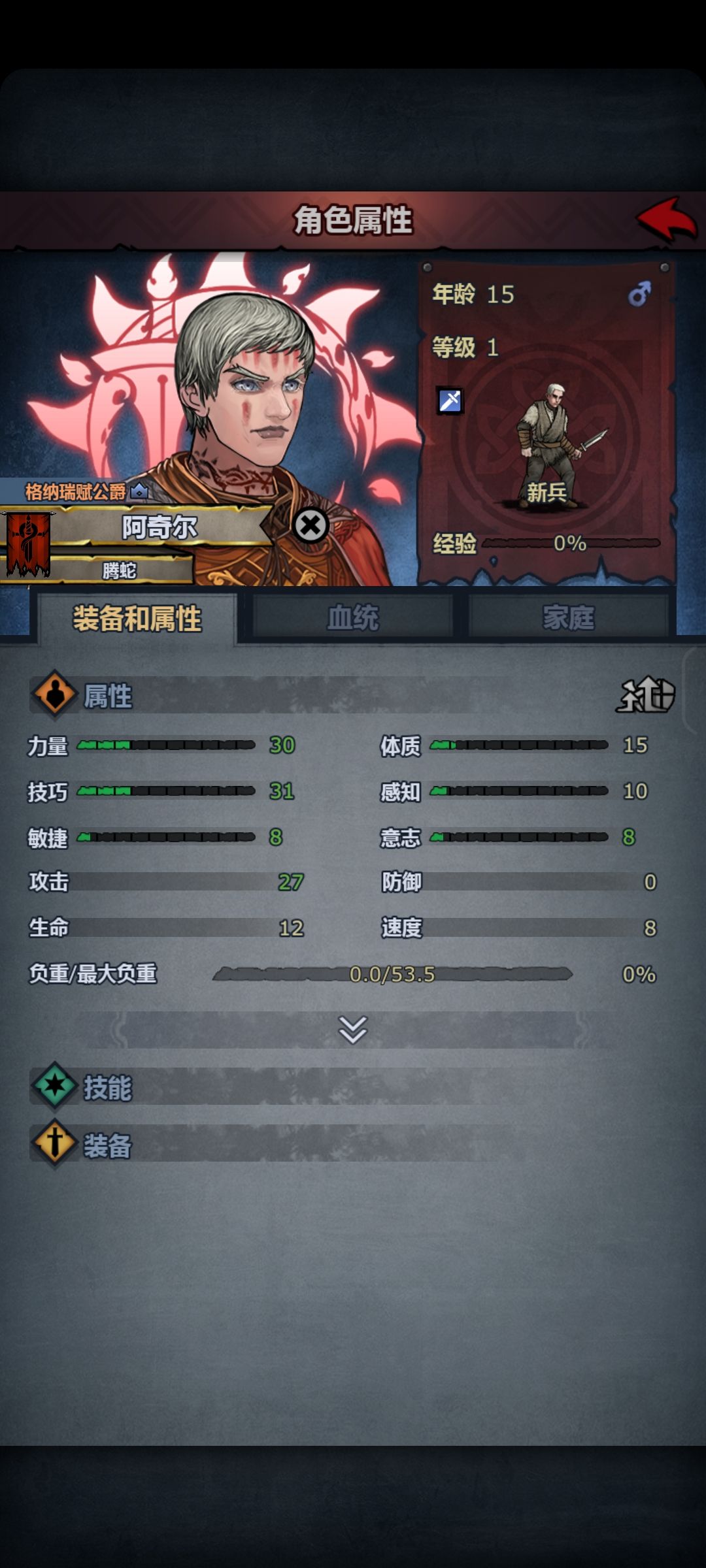 我怎么给他退队,返还神力 1