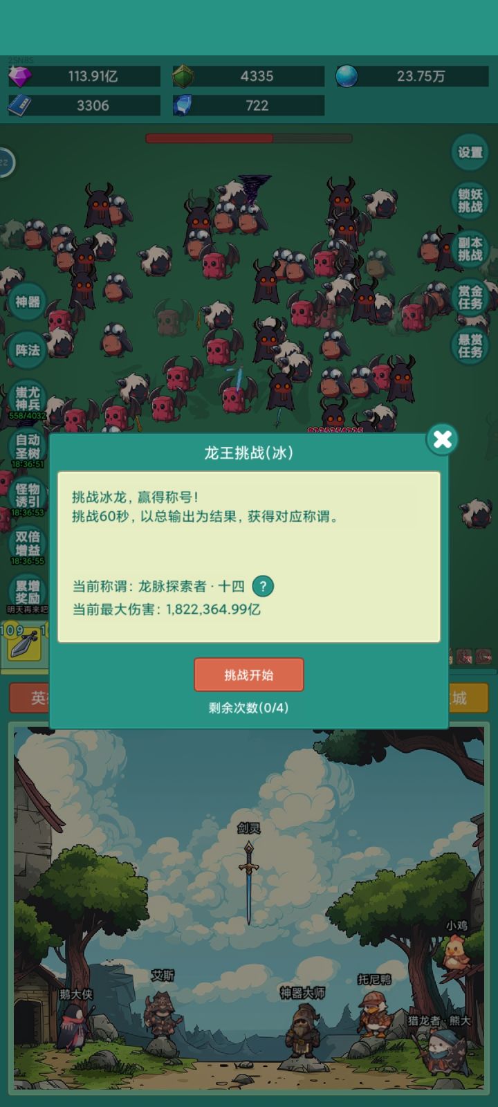 新皮肤来了，冲冲冲
#神秘冒险练习生截图