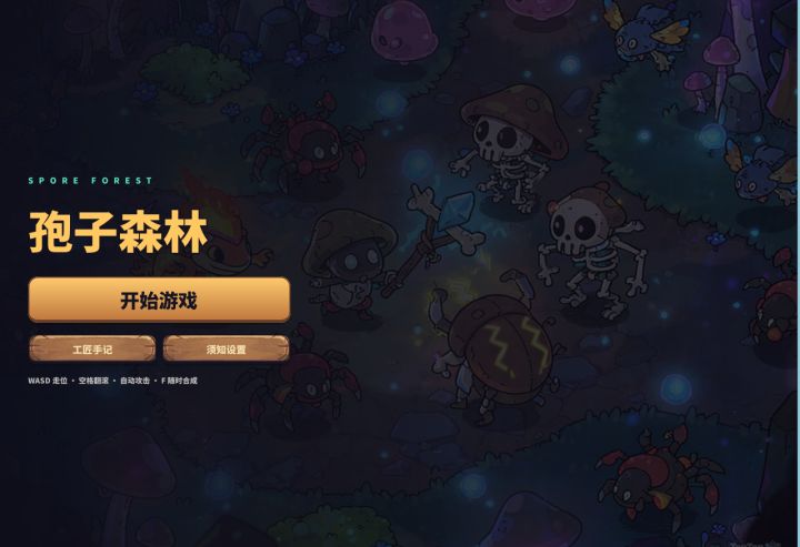 开发日志截图