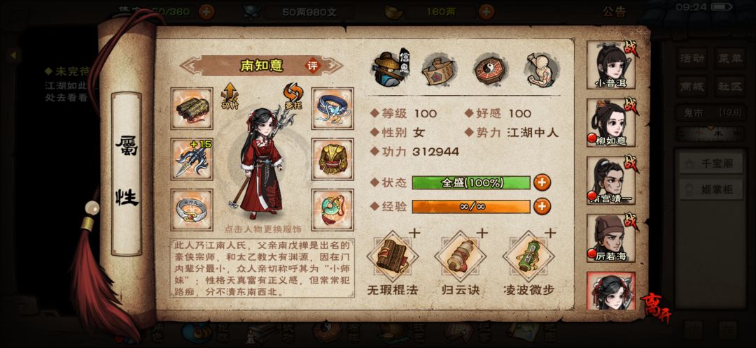这一套有需要改的么? 2