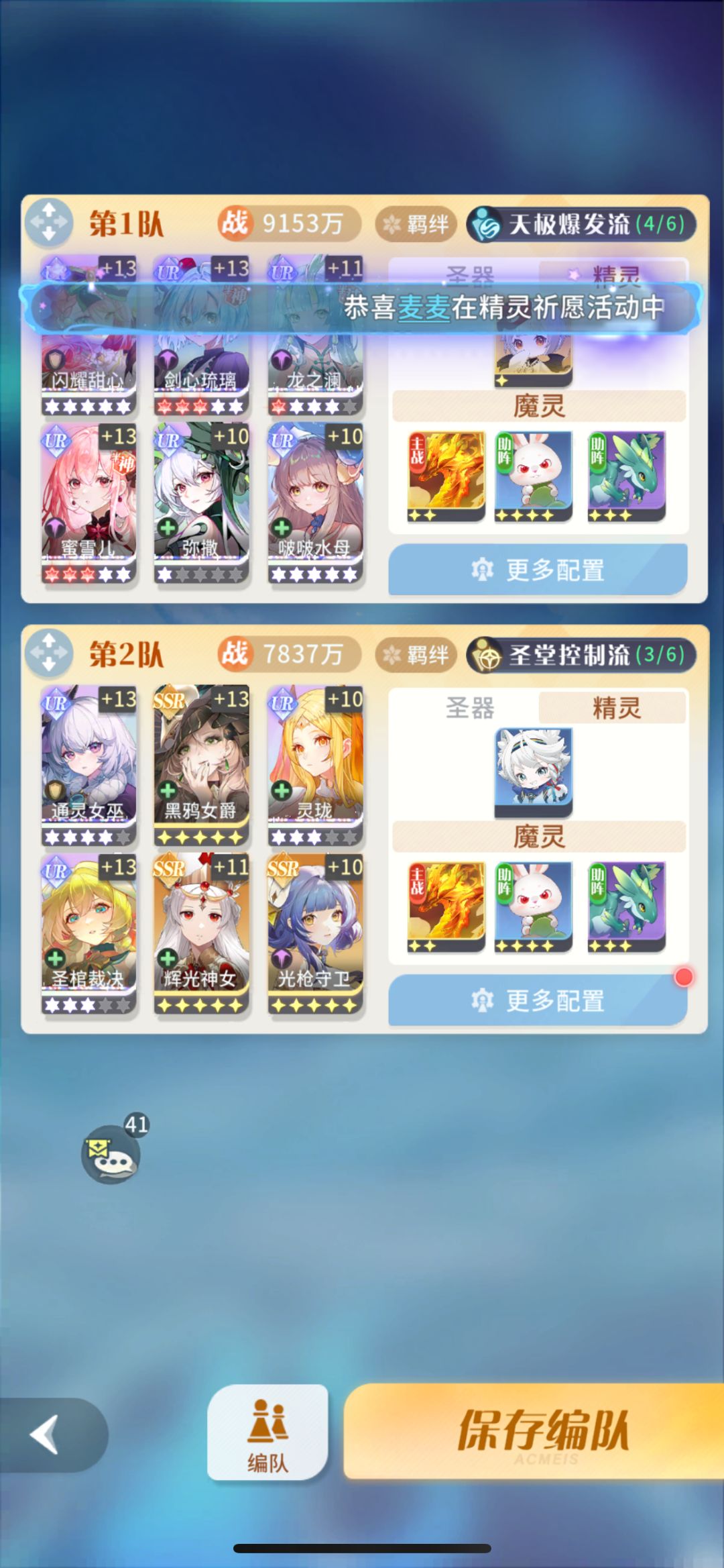 #百媚创造营3#古域竞技配对参考—全女团 2
