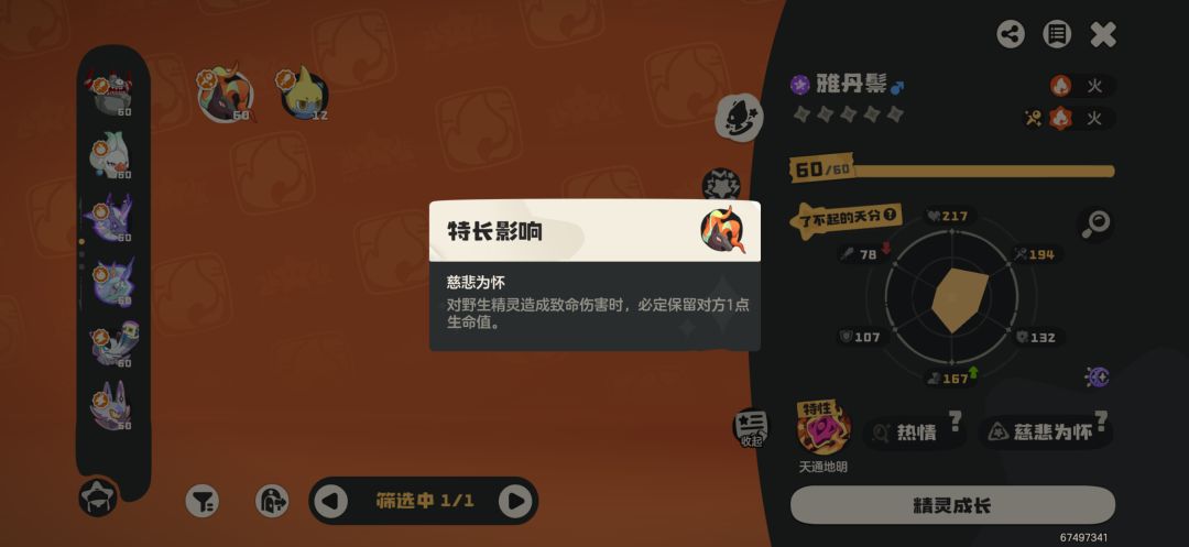 坏了,抓到真正的异色了 2