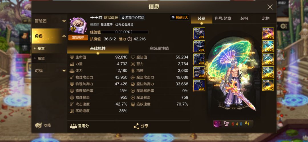 听说团本要开第四个角色了? 2